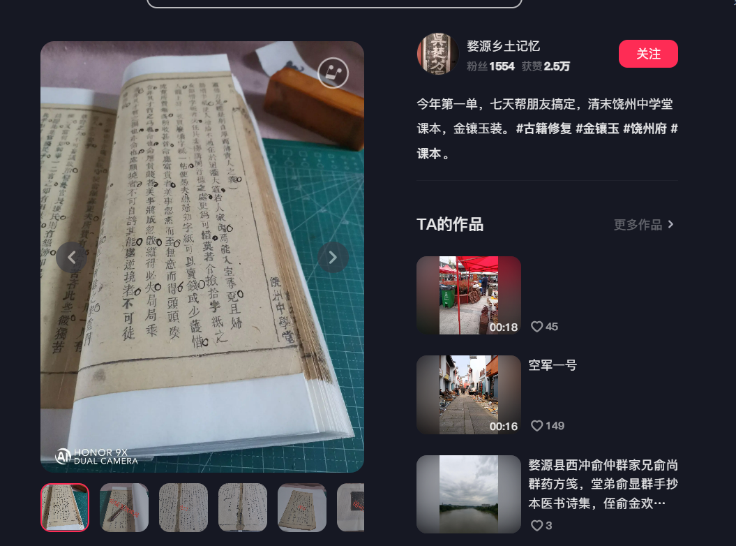 抖音搜索关于饶州府中学堂