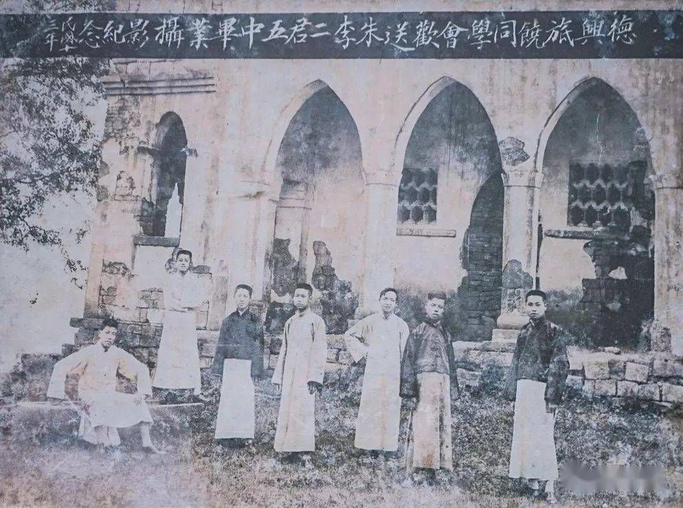 1924年德兴旅饶同学会欢送朱（蕴华）李（锡畴）二君五中毕业摄影纪念