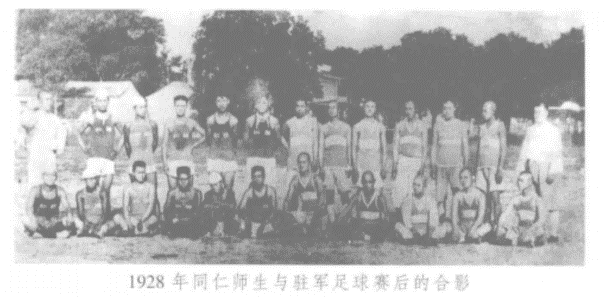 同仁中学合照